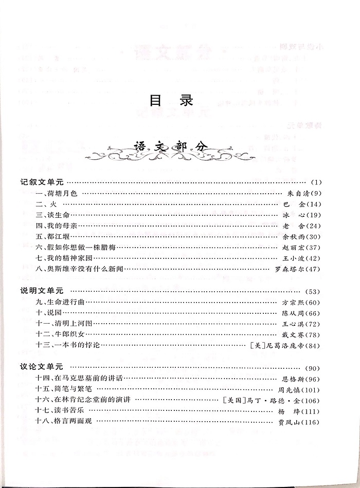 三校生秋季语文强化_3
