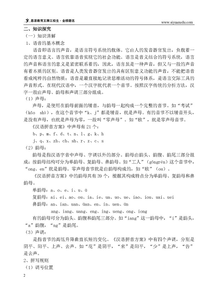 三校生学业水平考语文_5