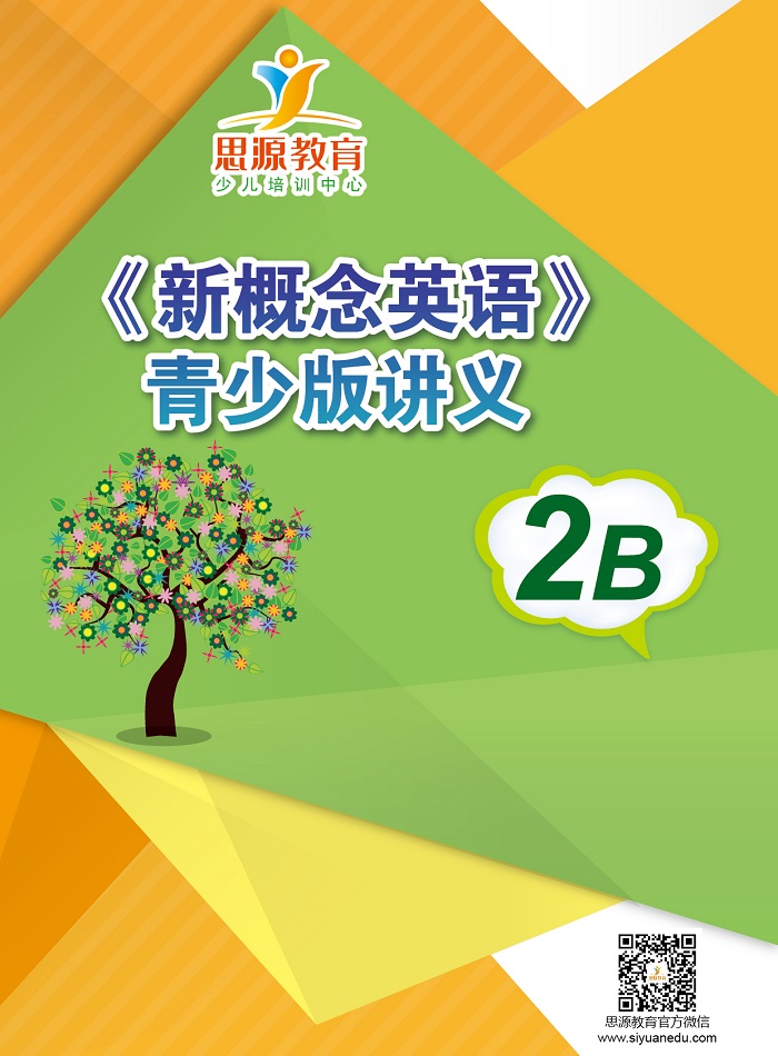 新概念英语青少版2b学习资料|新概念青少版2b学习资料|新概念英语青少版2b资料|新概念青少版2b学习用书|新概念英语青少版2b用书|新概念青少版2b教材