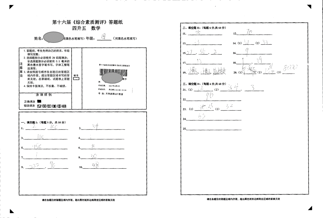 论杯赛技巧的重要性!这些不懂你就别参加