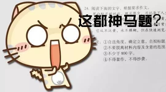 阅卷老师神总结：作文十大亲情恶俗题材，考试时别再碰！