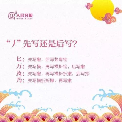 凸字到底何如正确书写？这些汉字笔画让人“抓狂”
