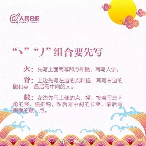 凸字到底何如正确书写？这些汉字笔画让人“抓狂”