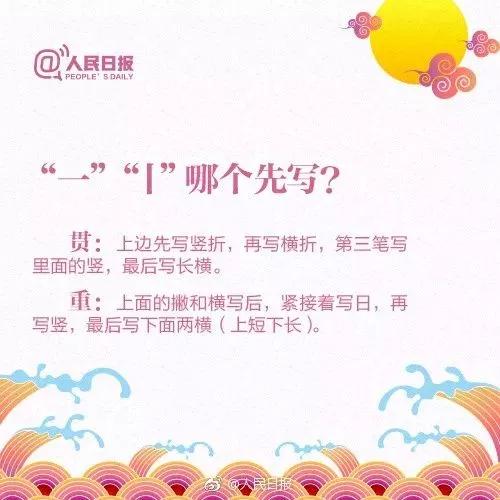 凸字到底何如正确书写？这些汉字笔画让人“抓狂”