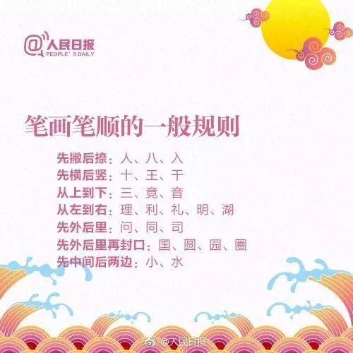 凸字到底何如正确书写？这些汉字笔画让人“抓狂”