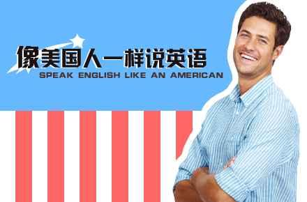这些常用的英语口语犯错千万别犯！真的会没面子~