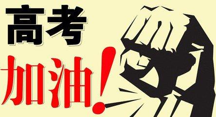 重磅！2018三校生三月考、五月考细则出台 
