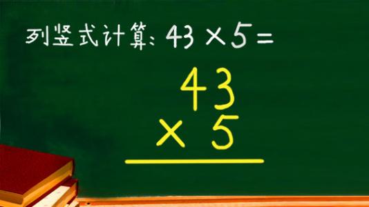 如何才能算的快，准确率高？小学乘法速算技巧汇总