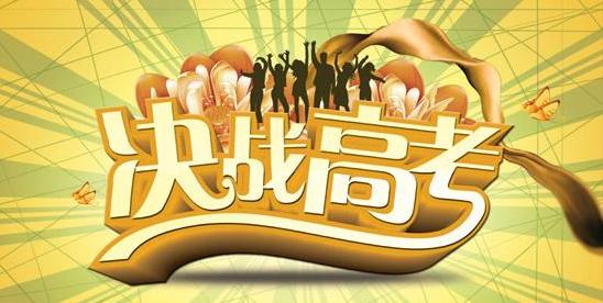 寒假复习必备！高考英语最容易出错的36组单词