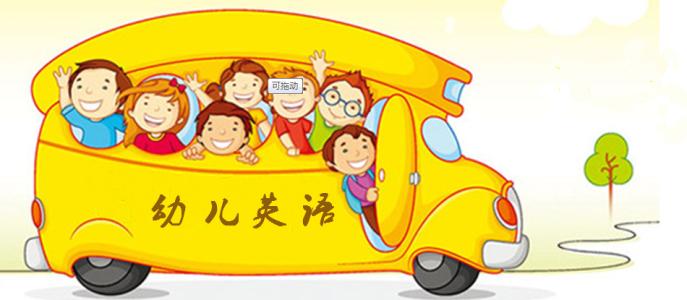 五官、水果、动物英语怎么说?幼儿学前必备英语常用单词!