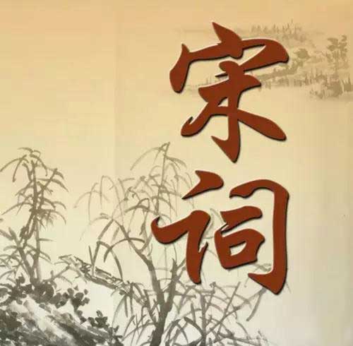 唐诗宋词的区别怎么那么大！这些你看懂了没？