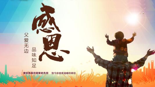 “感受传统、感恩父母” 金桥少儿校区亲子主题活动开启