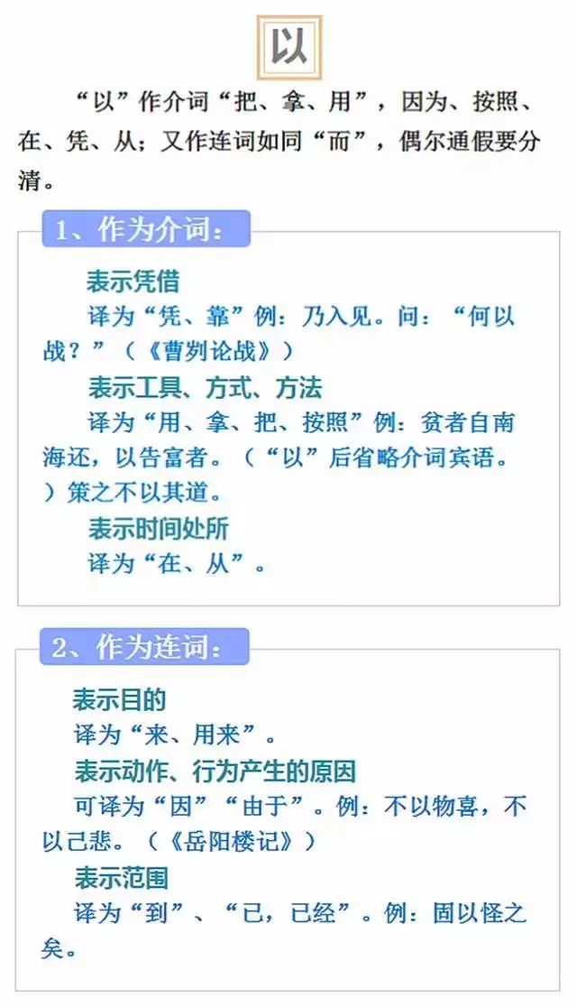 之、其、以、于、而 这些文言文虚词到底怎么用