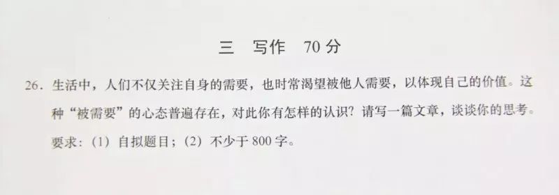 育人为先，理性大气！专家点评2018年上海高考语文试卷