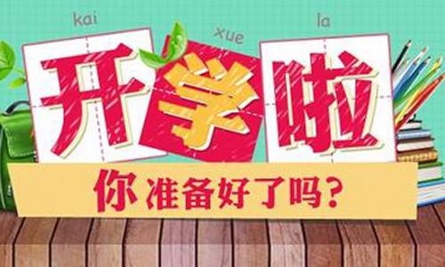 开学了！您的换座恐惧症又犯了吗？