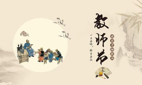 平凡且伟大的职业!感恩教师节范文3篇