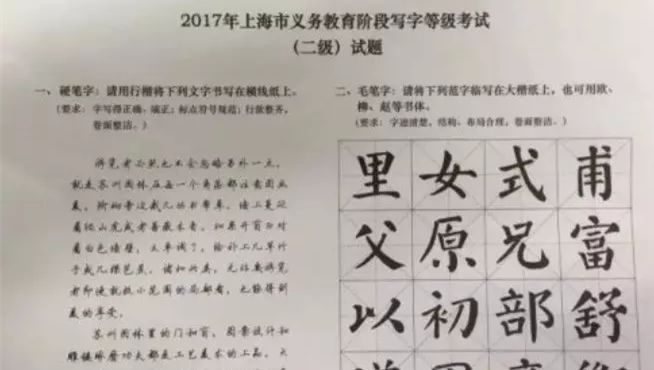 沪中小学写字等级考12月开考，附考试要求及历年真题!
