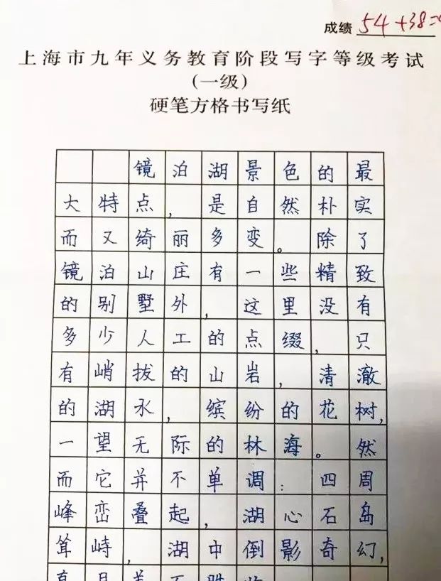 沪中小学写字等级考12月开考，附考试要求及历年真题!