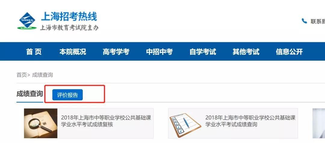 1月合格考下周一可查分！附下学期合格考、等级考时间