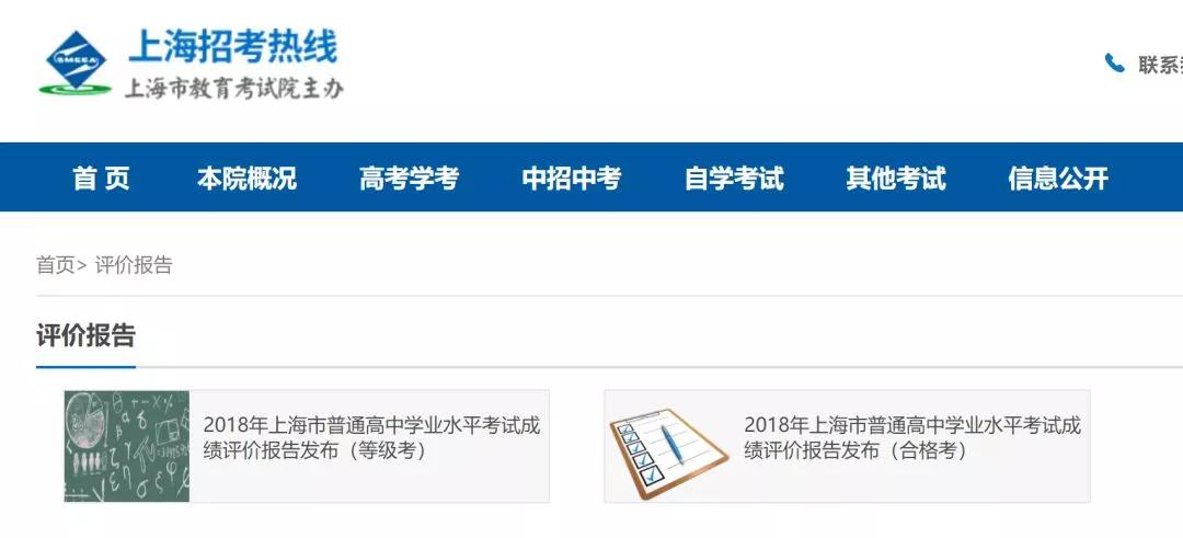 1月合格考下周一可查分！附下学期合格考、等级考时间