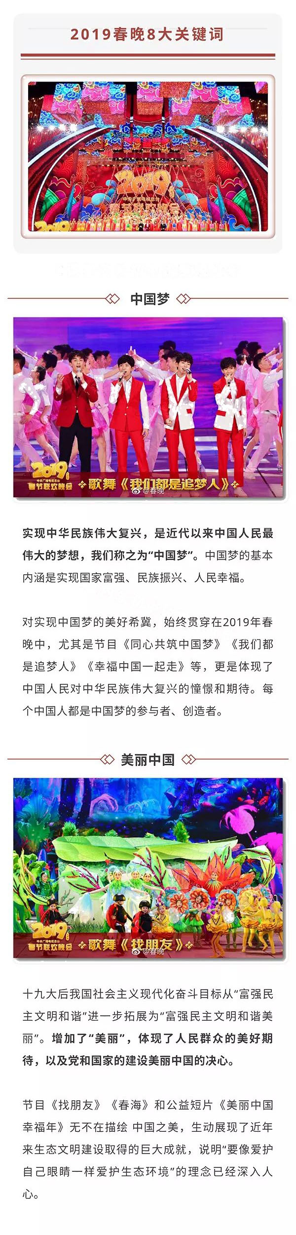 新年第一课！2019春晚中蕴含了哪些的“潜在”的中高考考点！