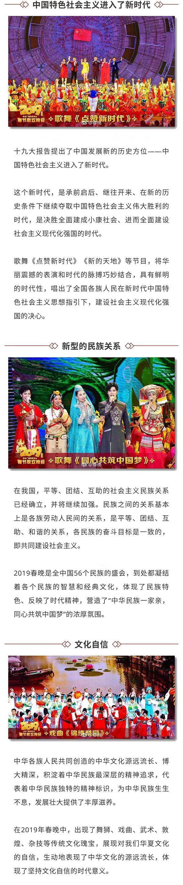 新年第一课！2019春晚中蕴含了哪些的“潜在”的中高考考点！