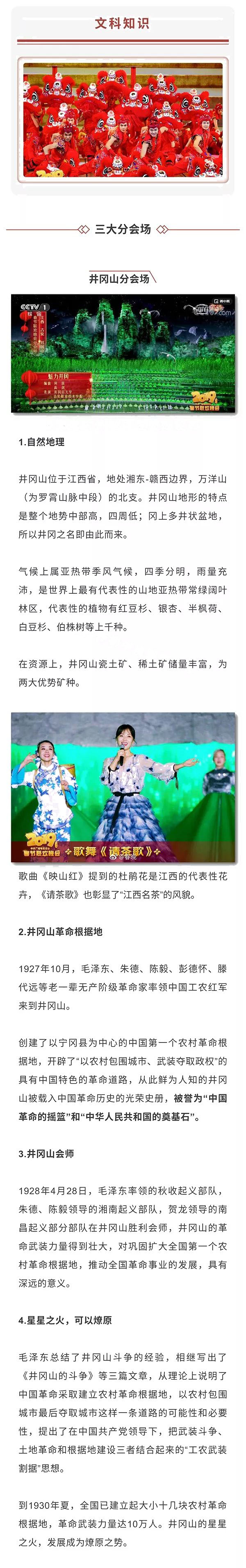 新年第一课！2019春晚中蕴含了哪些的“潜在”的中高考考点！