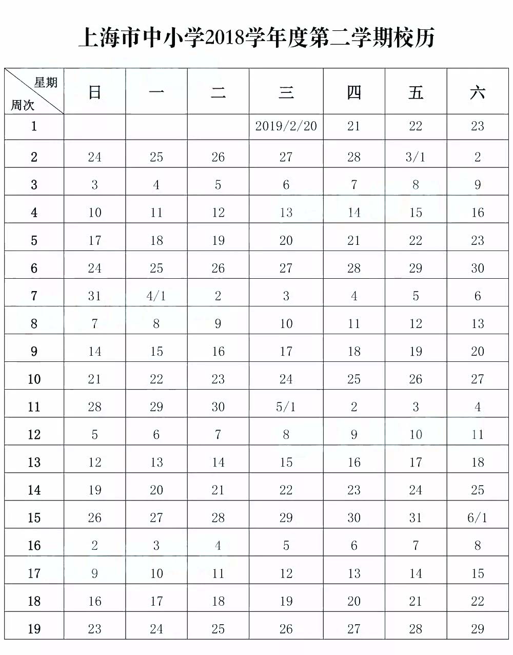 放假头疼开学头更疼!爸妈别急，良方在此！