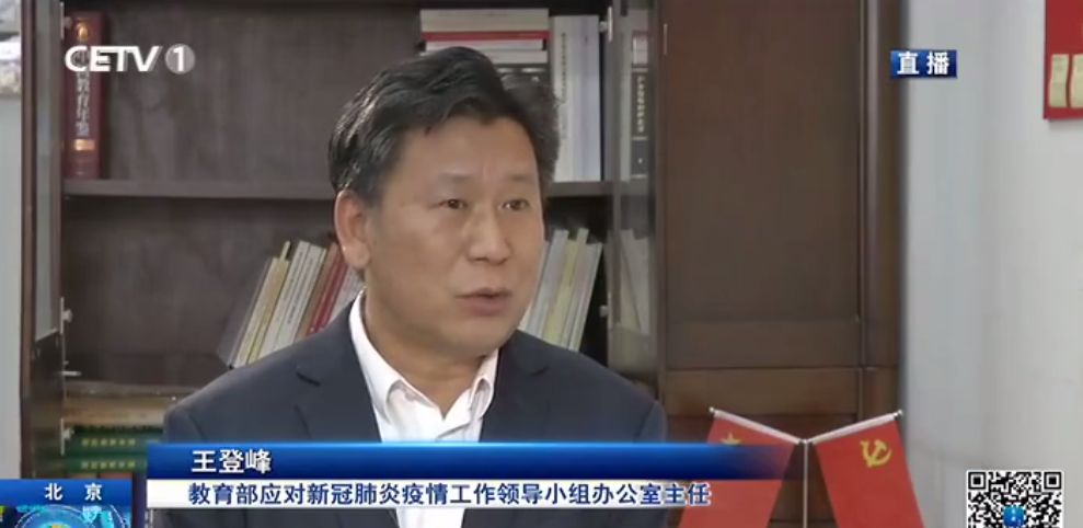 满足这3个条件即可开学！教育部最新回应！