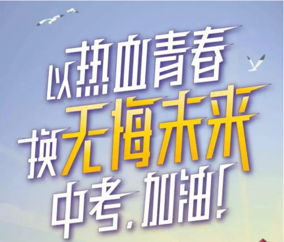 上海中复班